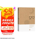 我，或者“我”  史铁生 史铁生遗作集 人民文学出版社