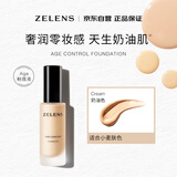 ZELENSAge光泽养肤粉底液 30ml Cream 奶油色 干皮水润奶油肌生日礼物女