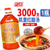 玉梦贵州特产凯里红酸汤火锅底料 特色调味品番茄火锅底料冬阴功调料 凯厘红酸汤3000克*1瓶【商用实惠】