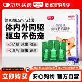 雷米高 驱虫药猫咪体外狗驱虫滴剂跳蚤宠物打虫药非泼罗尼滴宠清0.5ml*3