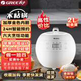 格力（GREE）电饭煲电饭锅家用2L大松2升迷你煲底盘加热小型单人煮饭锅机械款1-2-3人  【多功能苹果煲】 2L