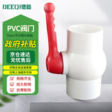 德岐 PVC阀门 开关球阀 塑料给水管配件 【京仓】75pvc平口两头胶粘 