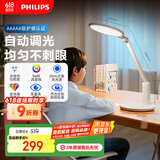 飞利浦（PHILIPS）led国AA级全光谱阅读护眼台灯儿童书桌学习学生写字【轩达】白色