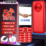 2025最新款老人机5G全网通大屏幕大字体大声音超长待机4G老年手机 红色(5G信号)2025新款-信号最强 全网通【支持所有运营商手机卡】 手机+电池+充电器