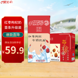 晨光牛奶红枣枸杞风味乳饮品200ml*24盒营养膳食早餐奶整箱礼盒装