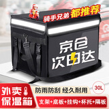 南木熊外卖保温箱放脚踏处送餐箱车载保温箱防水防盗大号冷藏骑手装备 30L升级版【支架+底板+挂钩+杯托+隔板】
