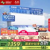 长虹（CHANGHONG）空调1.5匹新一级省电熊猫懒变频铜线电机空调国家补贴20%空调挂机卧室KFR-35GW/ZDCSW1+R1以旧换新