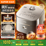 苏泊尔（SUPOR）旋焰釜蓬蓬煲远红外电饭煲蒸汽补炊1-8人4L大容量家用多功能电压力煲智能IH电饭锅煮饭锅SF40Q51