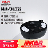 德力西电气稳压器电脑冰箱小型插座式全自动便携式可壁挂单相 3000VA