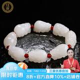 珪宝和田玉羊脂白玉貔貅手链男女款玉石手串皮丘玉器男士手饰附证书