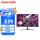 康佳（KONKA）27英寸电脑显示器 IPS屏 原生100Hz 低蓝光 窄边框 支持壁挂 HDR 游戏办公显示屏 KM2750FI