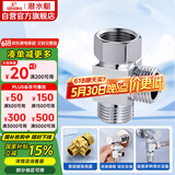 潜水艇（Submarine）FH1/2F*1/2M三通分水器一进二出主体黄铜分流器无开关4分活接