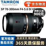 腾龙（Tamron）70-200mm 150-600mm全画幅远摄中长焦二手单反风景镜头佳能尼康 70-300/F4-5.6 USD VC A005 95新【佳能EF口】