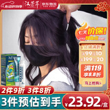 汉芳萃（HANFANGCUI）染发剂植物潮色染发膏焗油膏男女士染头发遮白发非泡泡染-黑紫色