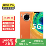华为 HUAWEI Mate30 Pro（5G版）安卓智能 二手手机国行优惠券补贴 丹霞橙 8G+256G