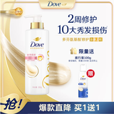 多芬（Dove）丝滑柔顺润发乳500g 发膜氨基酸护发素女毛躁易打结润发精华