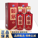 赖茅传禧 2023年 酱香型白酒 礼盒装 送礼年货 喜宴喜酒 53度 500mL 2瓶