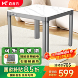 焱魔方电暖桌正方形取暖桌电炉家用电烤桌电暖炉多功能电炉桌烤火桌子节能电烤炉取暖电热桌烤火炉取暖器 折叠款E8无炉80 可收纳折叠+变频省电+石墨烯速热