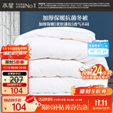 水星家纺被子抗菌七孔纤维加厚冬被约4.5斤150*210cm白