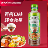 亨氏（Heinz）沙拉汁 0蔗糖经典油醋口味200g瓶装 凉拌火锅大拌菜0脂肪油醋汁