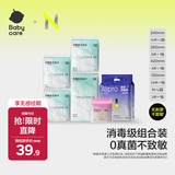 消毒级组合共6包240*2+290*1+420*1+护垫*1+裸感1包2条