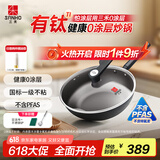三禾微纳无涂层不粘炒锅可立盖炒菜锅无油烟含钛锅具32cm天穹黑配钢铲