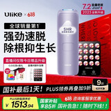 Ulike Air4【2025全新升级】蓝宝石冰点脱毛仪女士刮毛刀剃毛器私处美容仪男士送礼生日礼物送女友 【2025全新升级】Air4水晶紫+小排灯