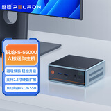 磐镭WO4 MINI口袋主机锐龙R5-5500U R7-5700U迷你主机 办公游戏设计便携高性能台式电脑 锐龙R5-5500U/16G D4/512G