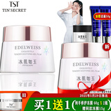 TST活酵母面膜乳冰肌如玉修护冻膜苹果肌紧致面膜庭秘密 靓肤水嫩舒缓冻膜 60g X 2瓶