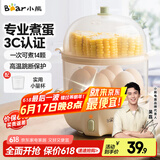 小熊（Bear）煮蛋器蒸蛋器单双层家用高温断电迷你早餐鸡蛋羹蒸鸡蛋器蒸蛋机炖蛋器便携式电蒸锅 煮鸡蛋神器 双层 ZDQ-B14Q1【无蒸碗】