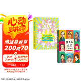 传奇女子图鉴（套装共2册）：成为你自己+她们的传奇