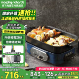 摩飞电器（Morphyrichards） 多功能锅料理锅电火锅多用途锅电蒸锅电煮锅鸳鸯锅围炉烤肉旗舰 MR9088 地中海蓝升级版（标配+鸳鸯锅）