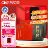 胶城阿胶块250g*2盒东阿打粉熬阿胶糕片增强免疫力气血妈妈母亲节礼物