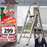 奥鹏铝合金梯子家用折叠加厚人字伸缩梯子室内外多功能移动楼梯 新款豪华扶手可抽拉四步梯