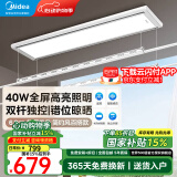 美的（Midea）电动晾衣架隐形智能遥控晾衣杆阳台自动升降隐藏嵌入式超薄可伸缩 D20遥控款|双杆独控 40W照明