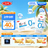 三元简卡巴氏杀菌酸牛奶整箱200g*10盒 0蔗糖酸奶 礼盒装 