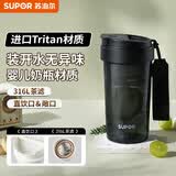 苏泊尔（SUPOR）水杯大容量塑料杯便携男女中小学生儿童水杯运动户外出行杯子
