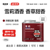 喵小雅雪莉洪都拉斯手冲咖啡豆酒桶发酵冷萃阿拉比卡黑咖啡浅度烘焙200g