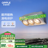 欧普（OPPLE）浴霸壁挂式安全速热快速升温多功能按键开关家用卫生间浴霸三灯暖