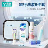 易旅洗漱套装 旅行防水收纳洗漱包8件套旅游出差洗护套装团建便携酒店