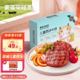 豪客来 0添加防腐剂 轻简配方儿童西冷牛排300g（3片/送酱包）牛肉礼盒
