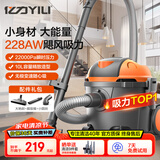 亿力吸尘器车载家用手持桶式22000pa超强大吸力 工业开荒地毯床上强力吸猫毛小型除尘器10L 国家补贴