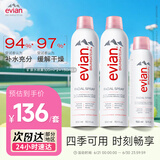 依云（evian）矿泉水喷雾套装 （300ml*2+150ml*1）补水保湿定妆爽肤水