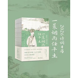 2026一蓑烟雨任平生诗词日历 | 魏无忌 邓仙著 含365首经典诗词+24节气雅事+飞花令彩蛋+百位诗人地标线索​