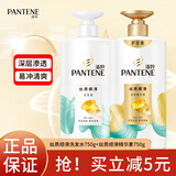 潘婷护发素洗发水套装 乳液修护强韧秀发洗发露深层滋养润发乳大瓶 丝质柔滑洗发水750g+护发素750g