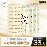 竹π无芯卷纸 竹浆本色纸4层70克12卷*3提 层数升级无漂白纸巾