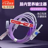 凌云鹤肠内营养袋一次性肠内营养供应管路输液袋肠内营养液输液管医用 泵型喂食管5个 【医用认证 不含塑化剂 独立包装】