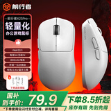 前行者【国补立省15%】X23pro/max鼠标无线蓝牙三模轻量化游戏PAW3395电竞笔记本电脑办公大中小手外设 X23Pro白色【800mAh-环宇微动】送防滑贴