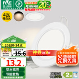 雷士（NVC）筒灯 LED筒射灯孔灯天花灯走廊过道灯 背景装饰灯牛眼灯 4W漆白暖白光开孔75-85mm