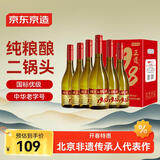 京东京造 正道1948北京二锅头白酒46度 500ml*6瓶 清香型固态纯粮自饮送礼